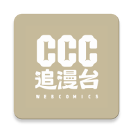 CCC追漫?台